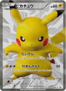 PikachuBW229